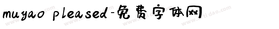 muyao pleased字体转换